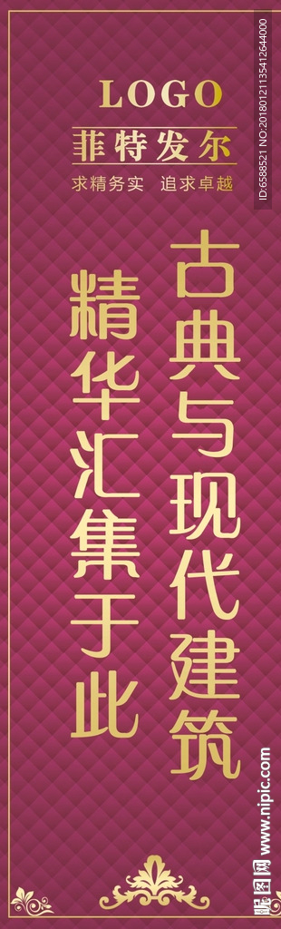 房地产道旗  灯杆旗