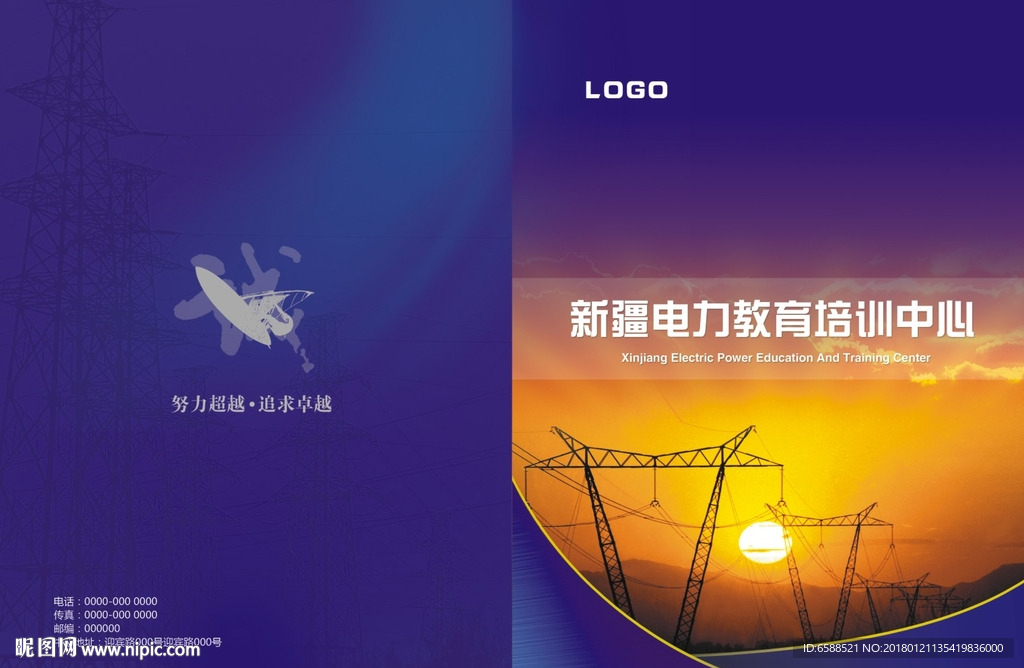 封面 培训 教育 电力