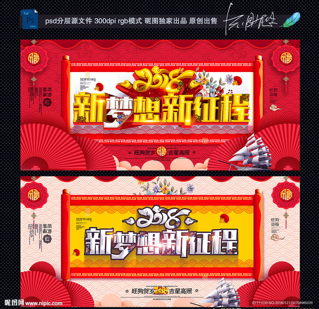 年会