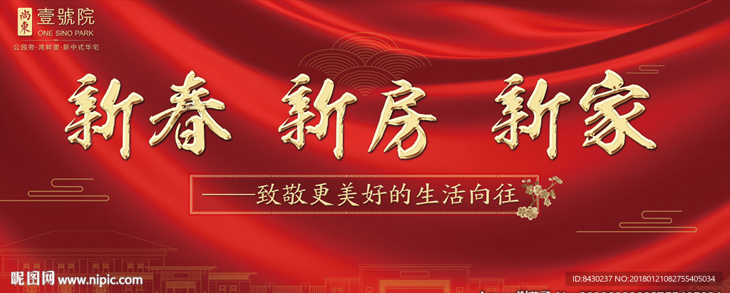 房地产开盘