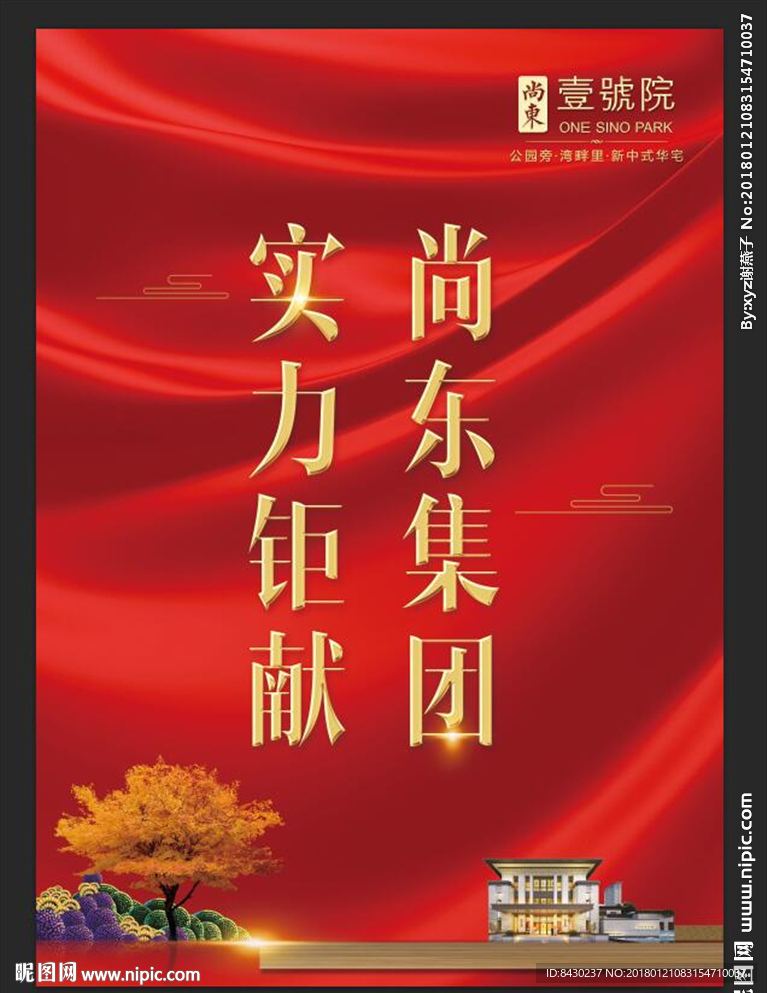 房地产开盘