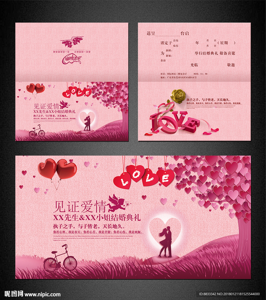 结婚请柬