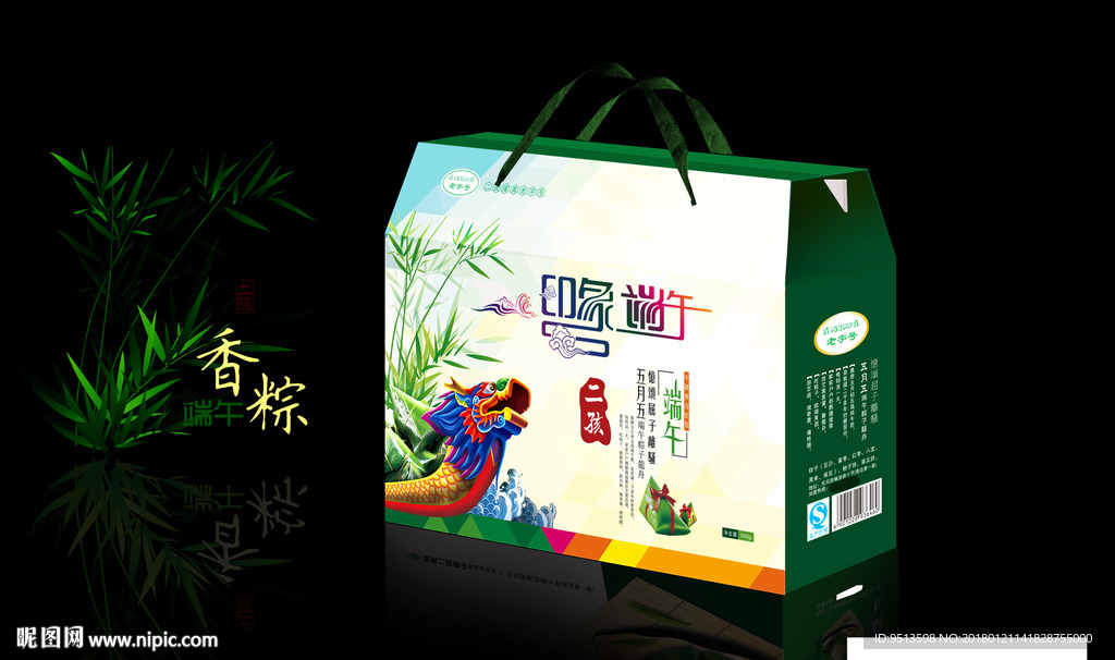 端午印象 实际展开图