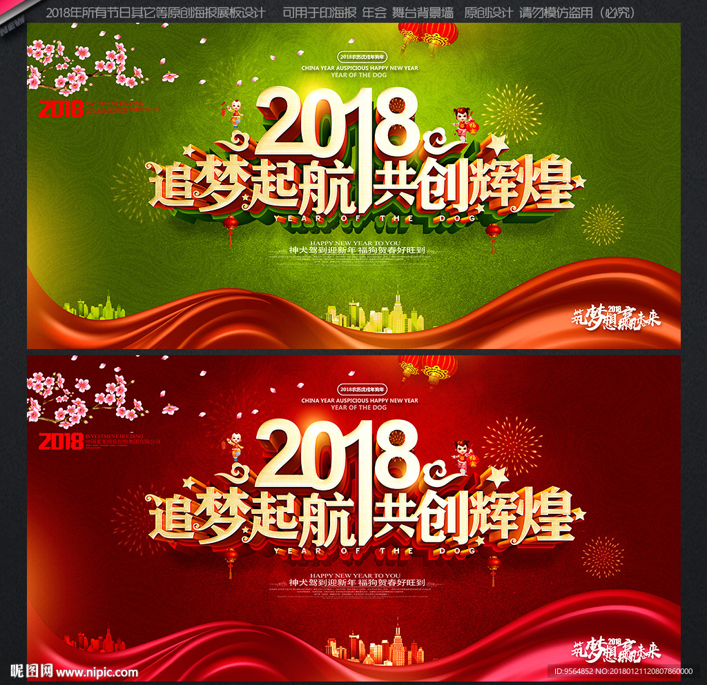 企业年会