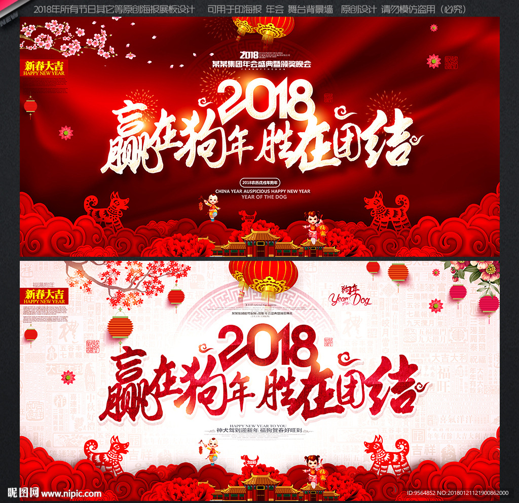 年会背景