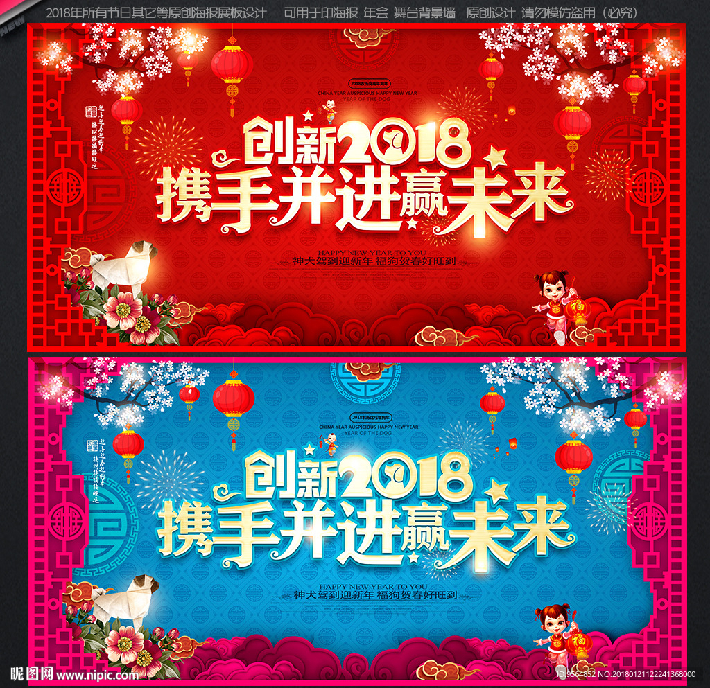 年会