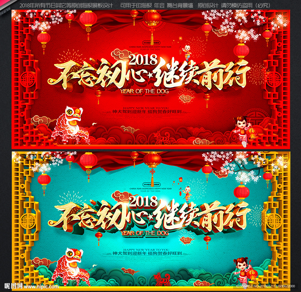 年会背景