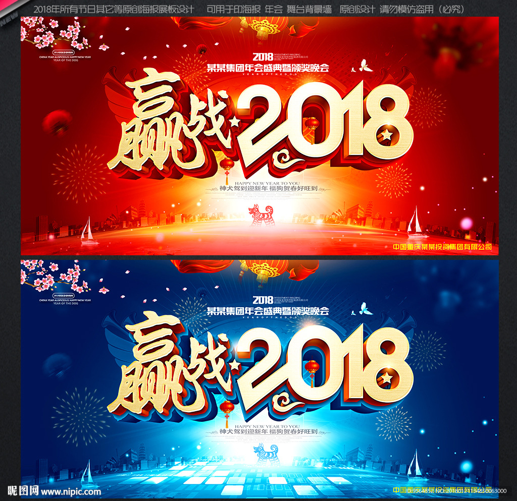 年会背景