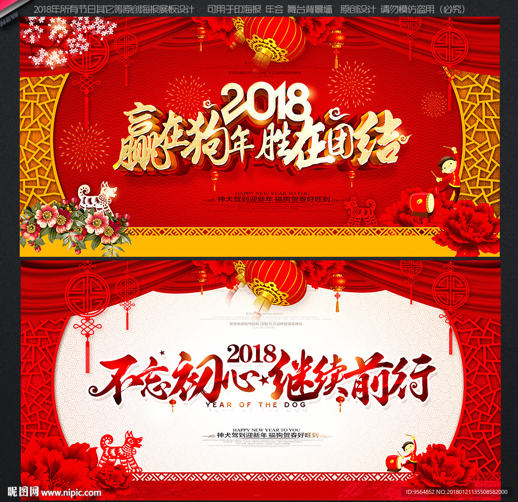 年会