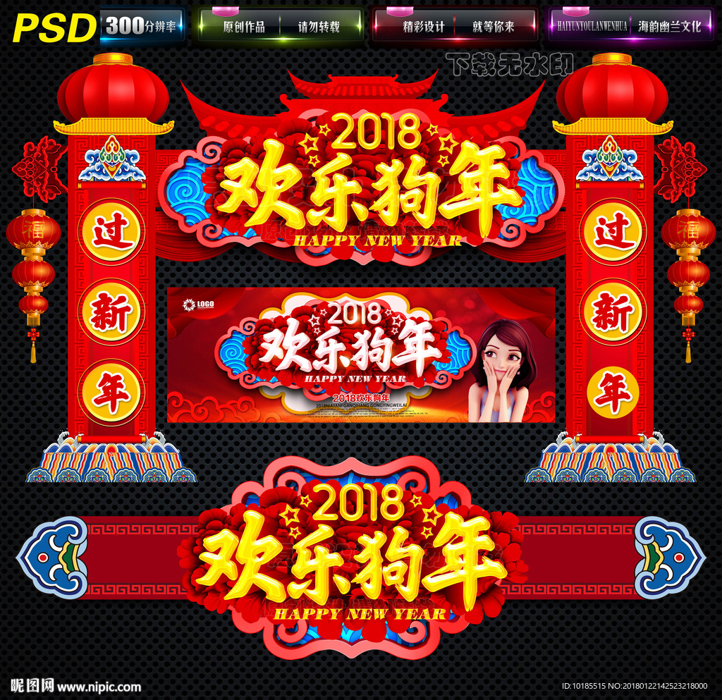 春节装饰门楼 新年气氛布置