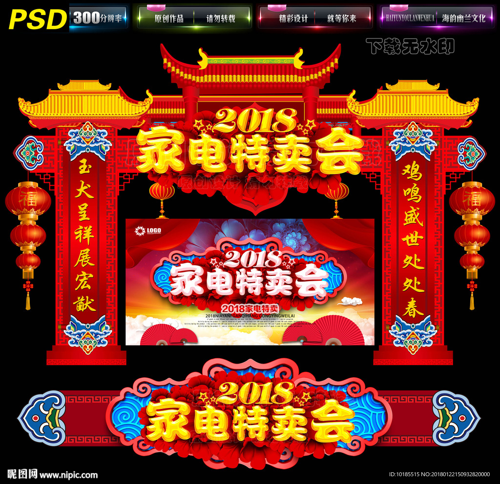 家电城开业