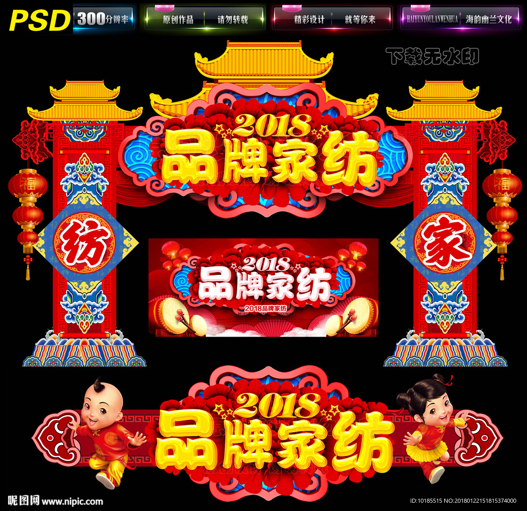 家纺