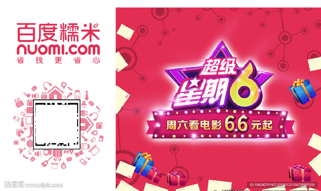 超级星期六