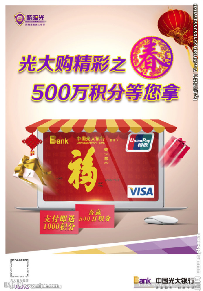 购精彩 积分等您拿-海报