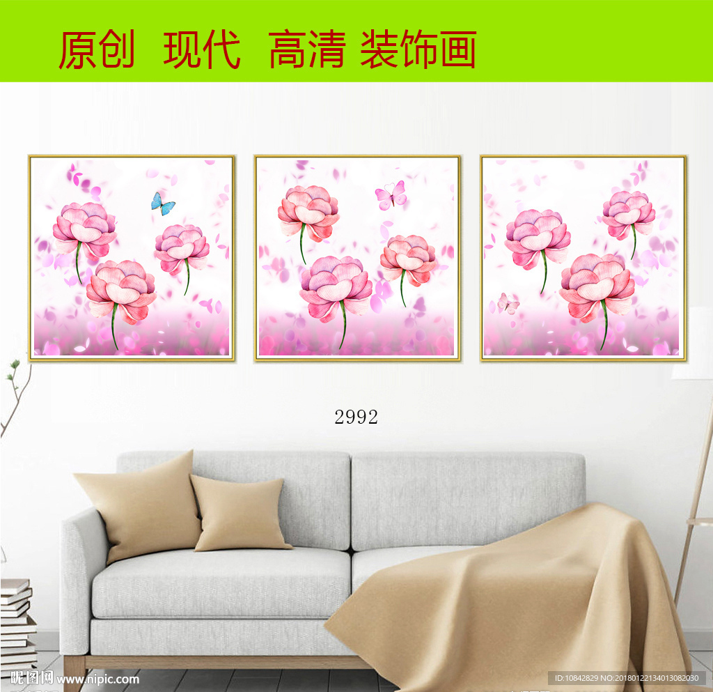 花朵无框画图片