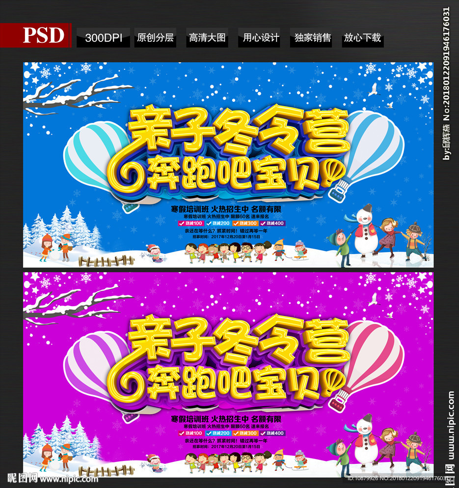 冬令营