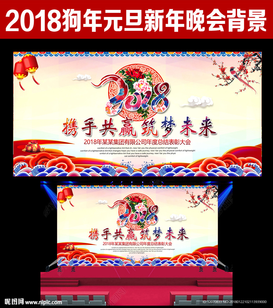 春节联欢晚会