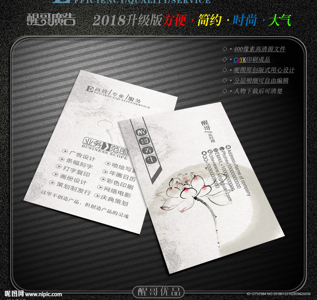 养生名片