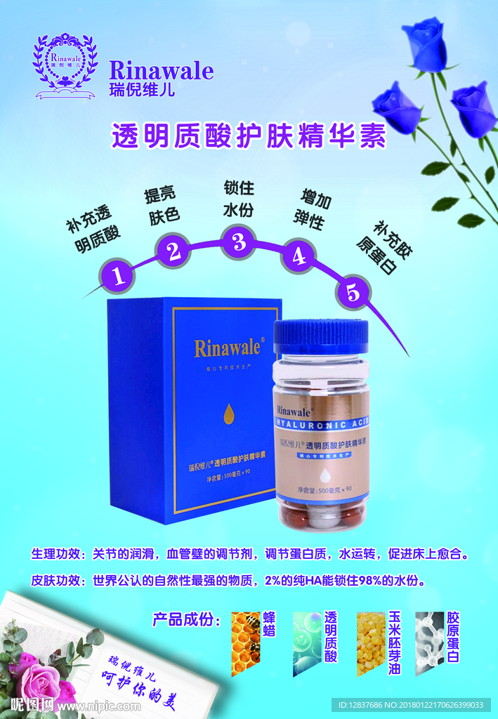 瑞倪维儿