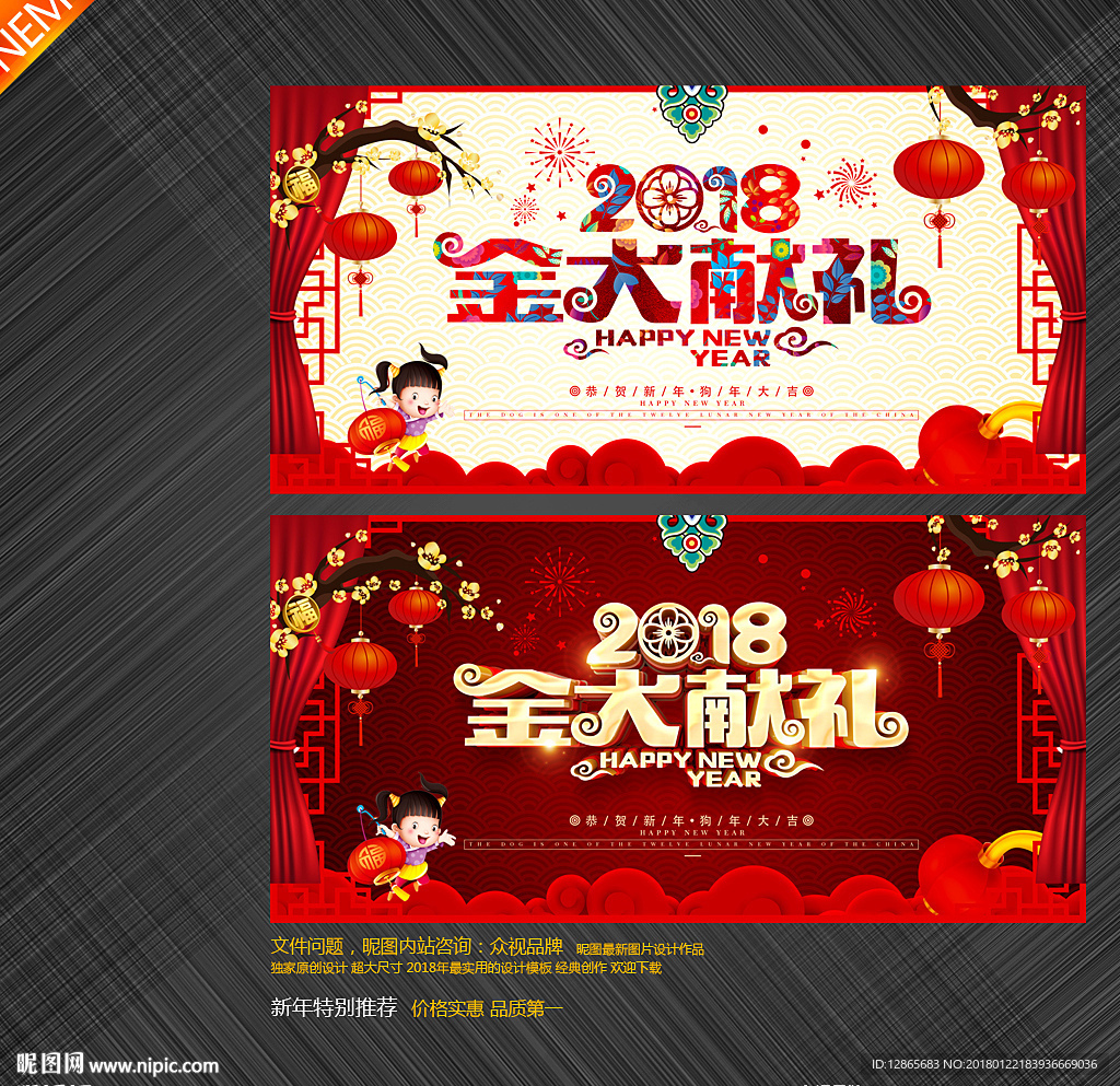 2018年