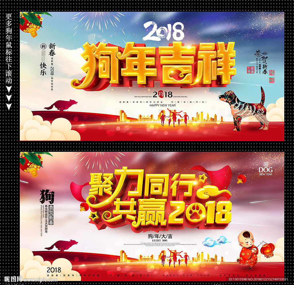 年会