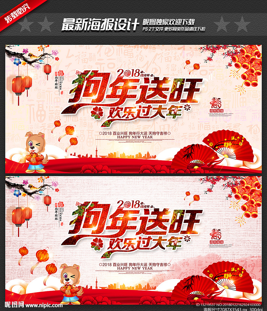 过年