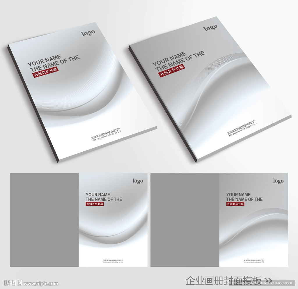 企业封面图片