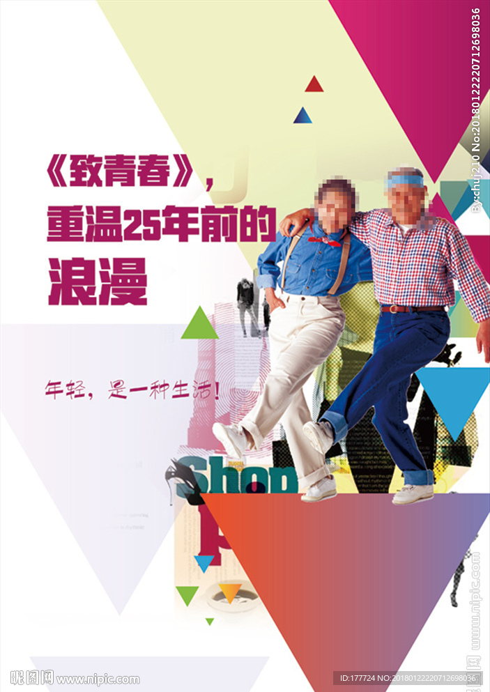 地产广告