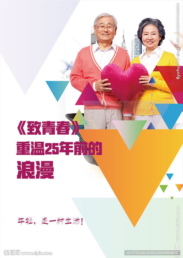 地产广告