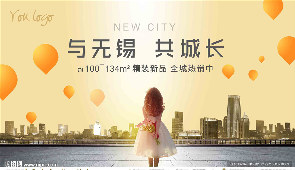 房地产形象广告