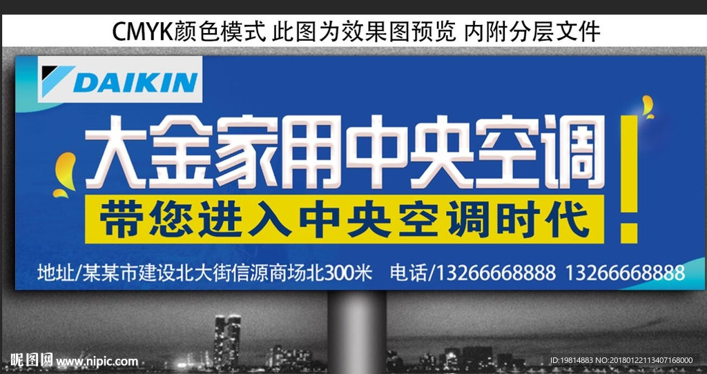 户外广告
