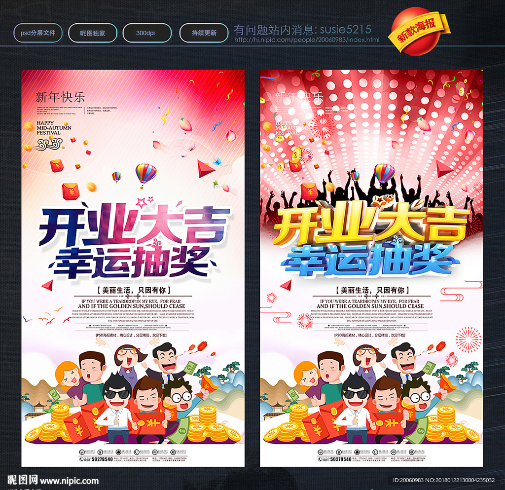 抽奖