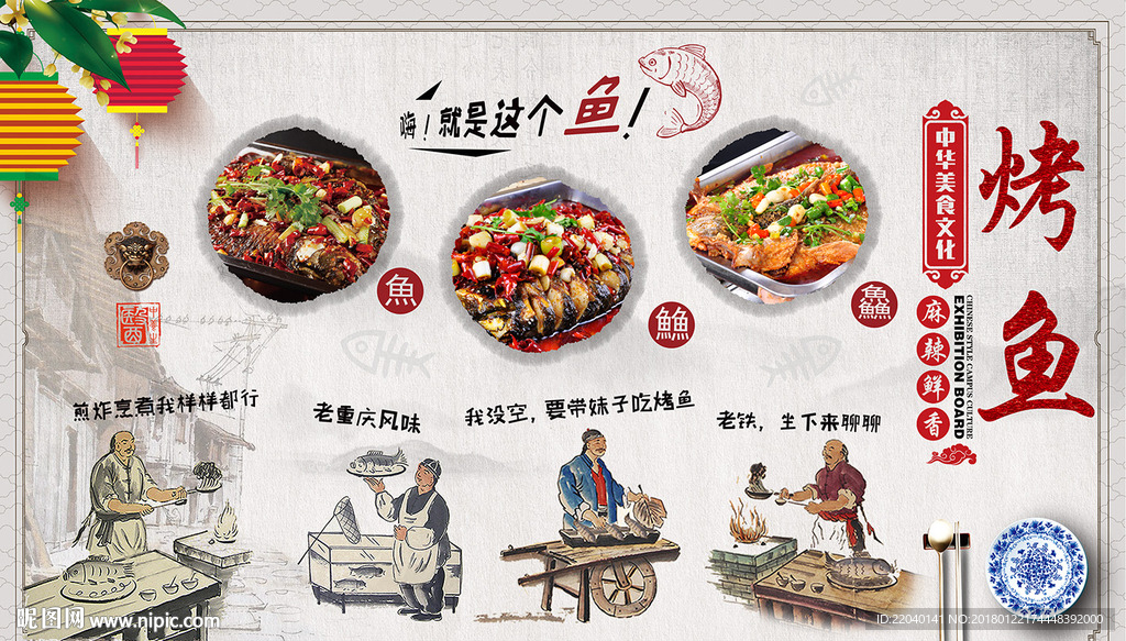 饭店海报 广告画