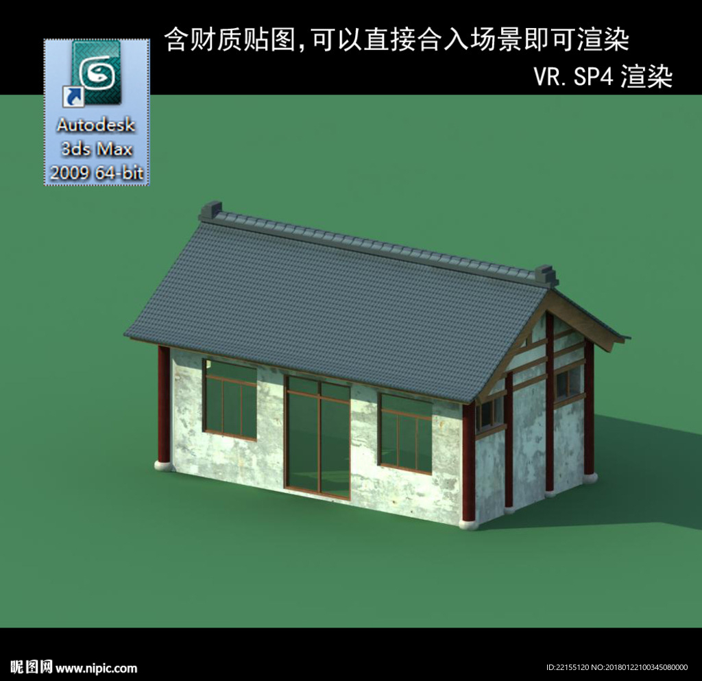 民居
