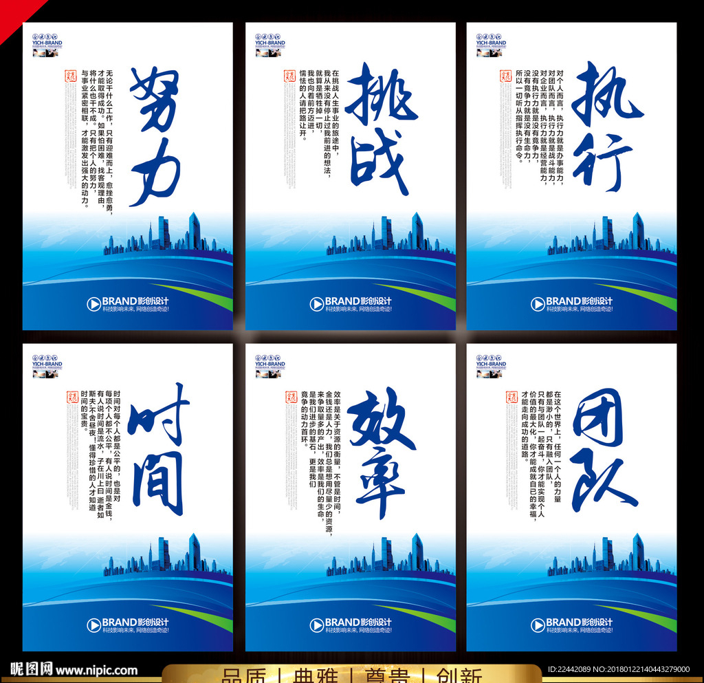 企业文化展板奋斗励志挂画