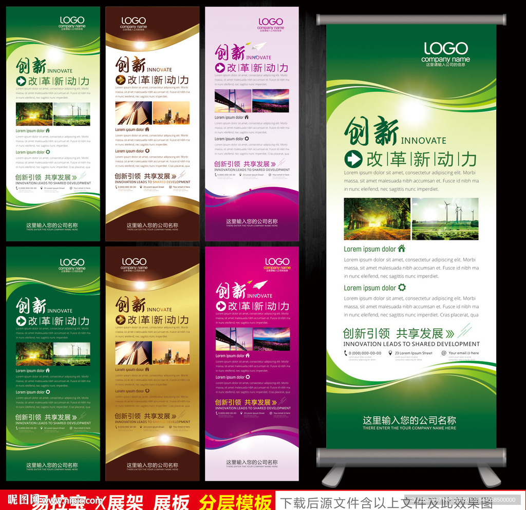 展架图片