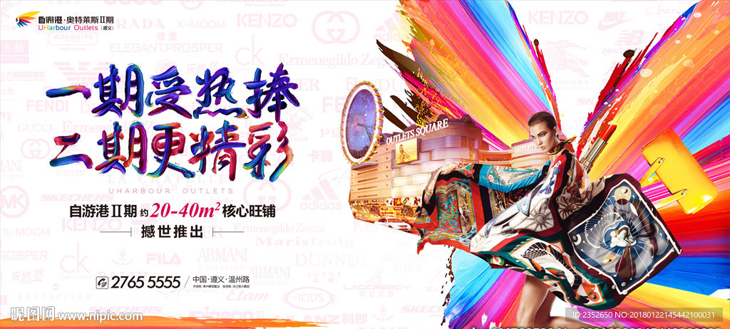 地产开盘 商业地产