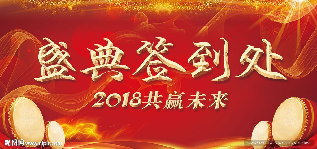 颁奖海报 颁奖晚会