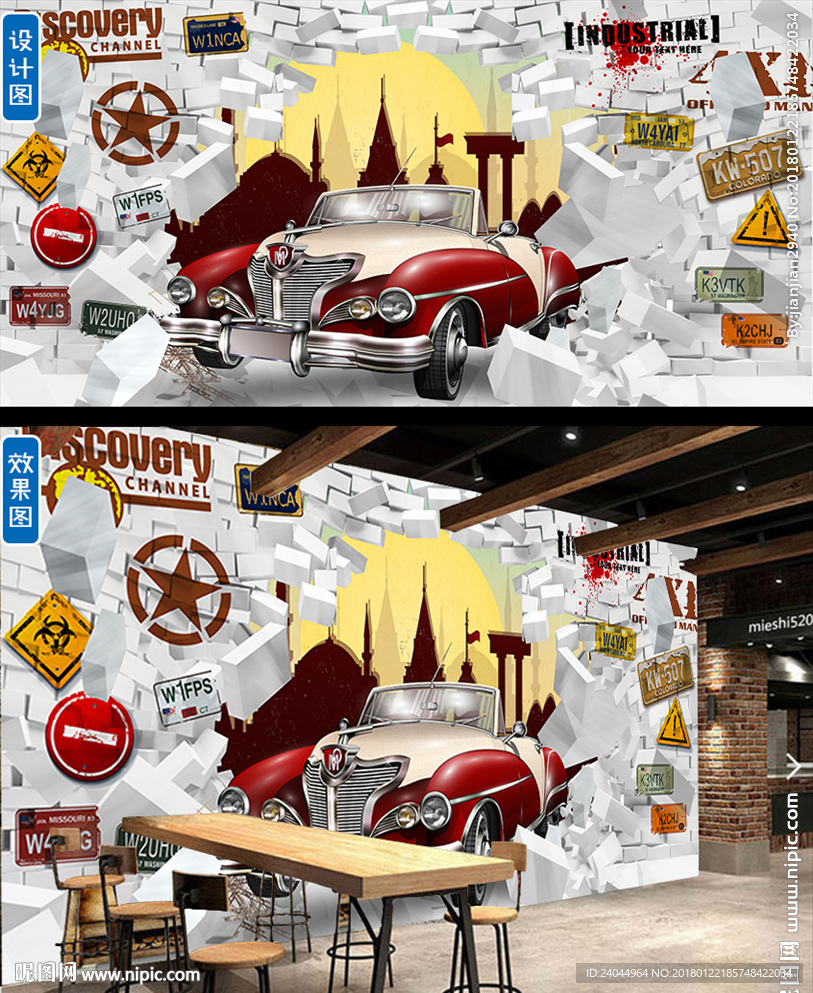 汽车立体工装背景墙