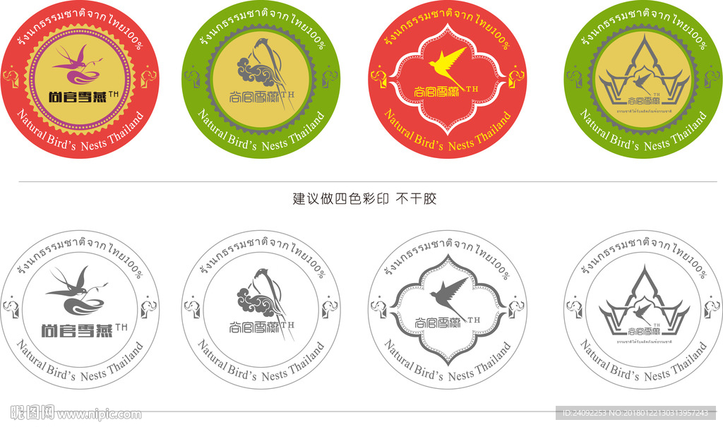 燕窝标志