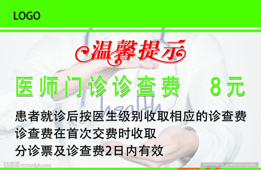 温馨提示