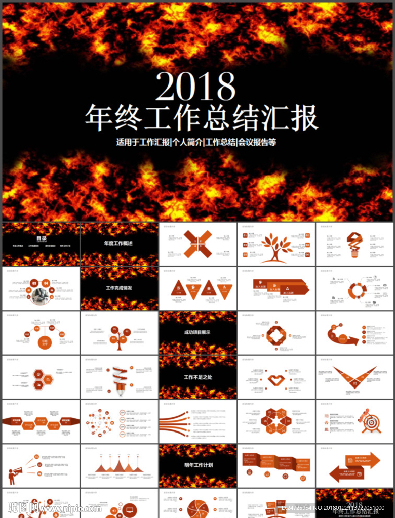工作总结