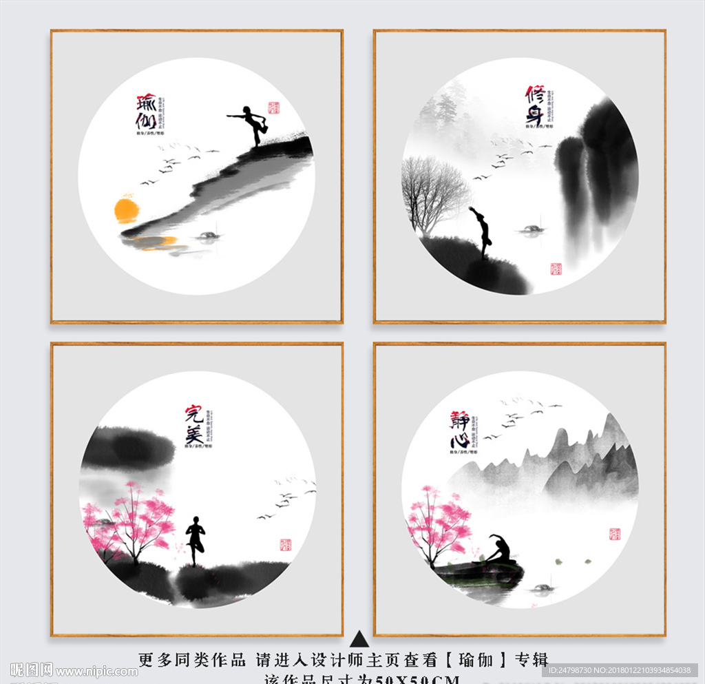 瑜伽