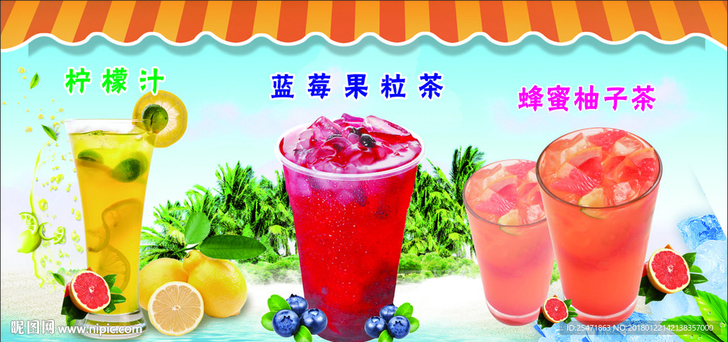 果汁