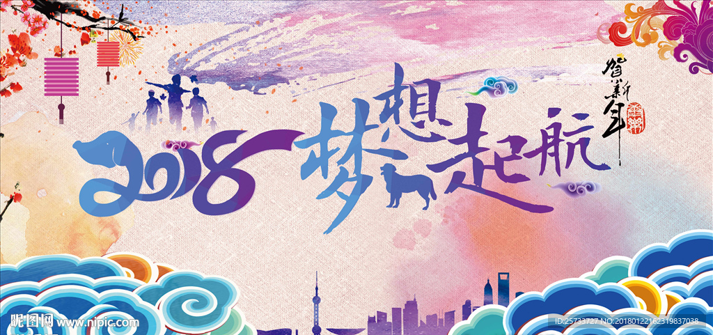 年会