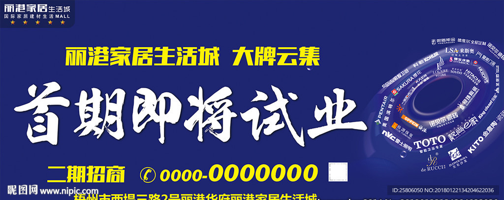 家居宣传
