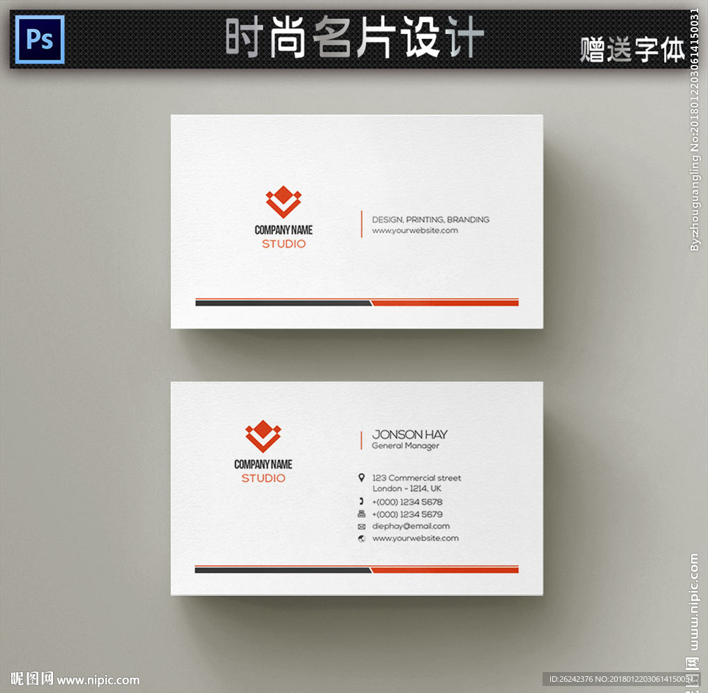 公司名片设计