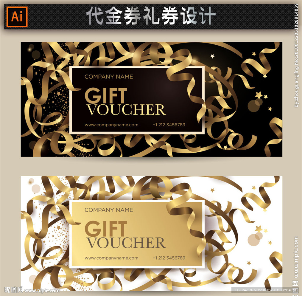 金色礼券代金券设计