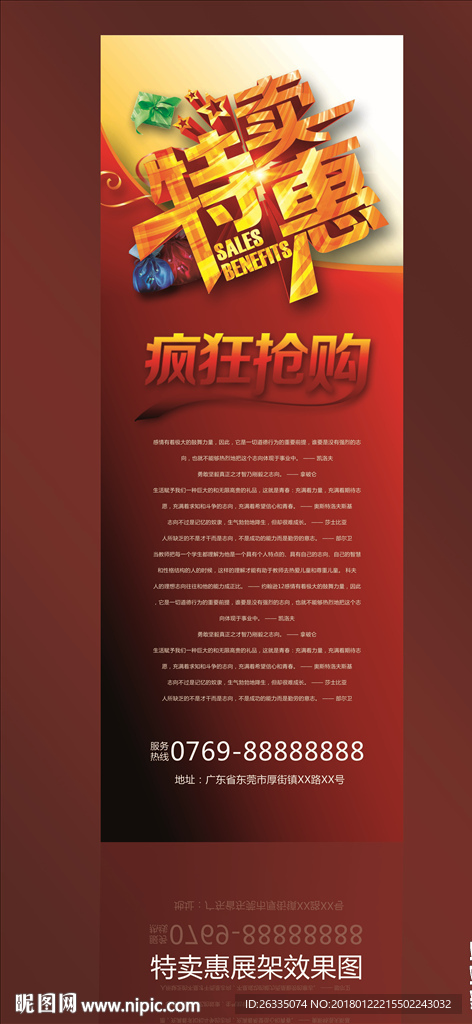 促销易拉宝