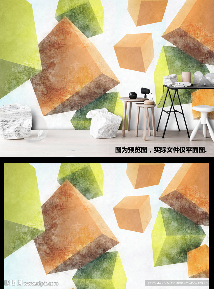 个性彩色儿童房立体几何背景墙